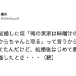 いいか、胸に刻むのだ。経験者が教える『結婚生活の心得』7選が真理すぎてぶっ刺さる・・・