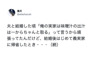 いいか、胸に刻むのだ。経験者が教える『結婚生活の心得』７選が真理すぎてぶっ刺さる・・・