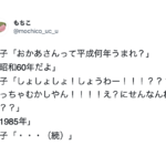 令和の子供たちが思う昭和のイメージに「ダメージ100受けた・・・」話(笑)7選