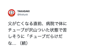 笑いの真ん中にはいつも父。我が家の伝説聞いてくれ（笑）７選