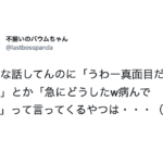 こんな人とは今すぐ距離をおくべき・・!人間関係をぶち壊してくる『要注意人物の特徴』7選
