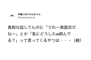 こんな人とは今すぐ距離をおくべき・・！人間関係をぶち壊してくる『要注意人物の特徴』７選