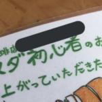 コメダが初心者のお客様におすすめしたい組み合わせが・・・「殺す気か？？」