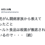 経験者は語る・・・どんな育児書よりも為になる子育てライフハック6選