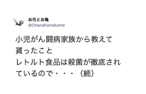 経験者は語る・・・どんな育児書よりも為になる子育てライフハック６選