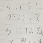 『朝ハチャメチャ不機嫌な娘を見送った時、玄関先で投げつけられた手紙』が可愛すぎる件・・(笑)