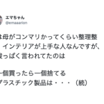 母はやっぱり偉大である。・・孫の代まで伝えていきたい『名言』8選