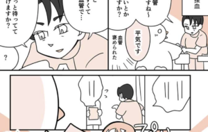 病院で採血をした女性。すると看護師さんが「ちょっと待ってて」とどこかへ走っていき・・・