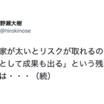 もっと早くに知っていれば・・・『大人になるってこういう事』7選が真理すぎる件