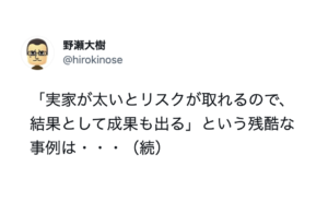 もっと早くに知っていれば・・・『大人になるってこういう事』７選が真理すぎる件
