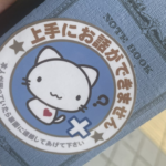 母親が発達障害の息子のために作り持たせた『猫のノート』→内容に涙が止まらない・・・