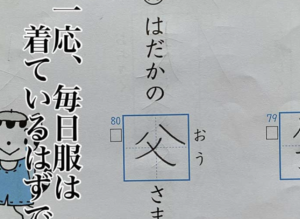 先生も思わずツッコミ（笑）笑わずにはいられない珍回答に腹筋崩壊・・・！