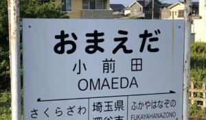 これを見た人は『おまえだ』が気になって、隠された怪談に気づけないのである・・・→わかった瞬間ひぃぃっっ