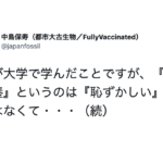 覚えておくのだ。『無教養』というのは『恥ずかしい』のではなくて・・・続く言葉が真理すぎた。