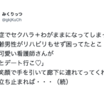 患者のハートをガッツリ掴んで離さないこれがやり手の看護師か・・・選