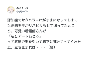 患者のハートをガッツリ掴んで離さないこれがやり手の看護師か・・・選