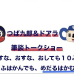 時代にマッチしすぎてて脱帽レベル(笑)発想がすごいみなさん8選