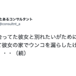 まさかのオチに「マジかよ!」のツッコミが止まらない(笑)運命の結婚秘話7選