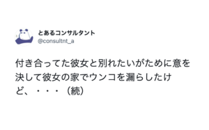 まさかのオチに「マジかよ！」のツッコミが止まらない（笑）運命の結婚秘話７選