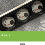 メルカリに私物を出品したところ、ヤフオクでなぜか全く同じものが出品されていて・・・え。。