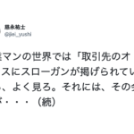 説得力しかない。『その道のプロの教え』は本質の塊だった・・・7選
