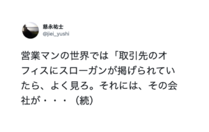 説得力しかない。『その道のプロの教え』は本質の塊だった・・・７選
