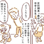 反抗期真っ最中で、大好きなおばあちゃんにまできつい態度をとってしまった中2の女の子。→それを見たおばあちゃんはこんな行動にでた・・・
