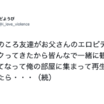 インパクト、デカすぎて何年経っても忘れられない『幼き頃のとんでもねぇ話』7選
