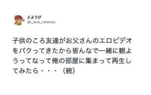 インパクト、デカすぎて何年経っても忘れられない『幼き頃のとんでもねぇ話』７選