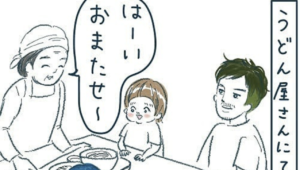 神、、家族で訪れたうどん屋さんのおばちゃんがしてくれた『気遣い』に・・全私が泣いた