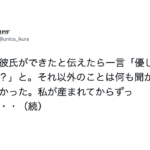尊敬が止まらないうちの父さん・・大切なことは父の背中が教えてくれた7選