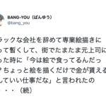 よく言った！嫌味を放ってきた相手を黙らせた！『一撃の一言』７選！