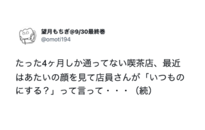 笑い堪えるの大変だったわ！（笑）街で遭遇した店員さんが面白すぎるやろ！５選