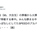 辛く悲しいお葬式で起こったあまりにも滑稽すぎる出来事に笑いが堪えきれなかった7選