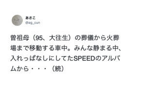 辛く悲しいお葬式で起こったあまりにも滑稽すぎる出来事に笑いが堪えきれなかった７選
