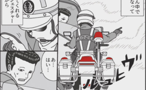 濃霧のため運転ができず止まっていると、突然現れ誘導してくれた白バイの警察官。→しかしこの警察官はなんと・・・