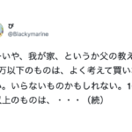 あの時のあの言葉が人生を変えた・・・『忘れられない言葉』8選