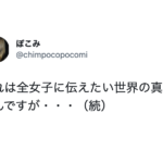 断言する、恋愛において『これだけは素直に聞いたほうがいい』8選