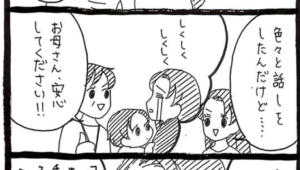 保健センターでワンオペ育児が辛すぎると相談したら、相談員が言ってはいけない一言をいってしまい・・・