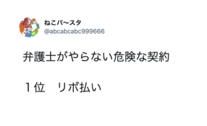 「リボ払いはやめとけ」→なぜなら・・・震えるエピソード７選。これを読んで胸に刻んで欲しい