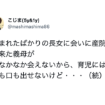 神なのか・・?世の中悪い姑ばかりじゃない!義母の聖人エピソード8選