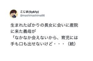 神なのか・・？世の中悪い姑ばかりじゃない！義母の聖人エピソード８選