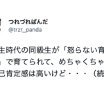 クセが強い!(笑)教育を行った結果・・・→その後の子供の変化に笑う8選