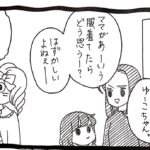 他人の服装をバカにして娘に話す母親。→これを聞いた娘の反応に「最高」「ナイスすぎる!」