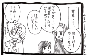 他人の服装をバカにして娘に話す母親。→これを聞いた娘の反応に「最高」「ナイスすぎる！」