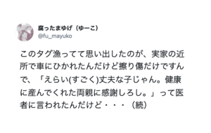 これ笑わないとかムリ（笑）医療現場で起こったコントみたいな出来事８選