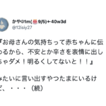 経験者は語る、先輩ママの助言が何よりも為になる・・・育児バイブル7選
