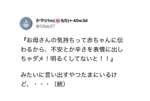 経験者は語る、先輩ママの助言が何よりも為になる・・・育児バイブル７選