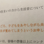 マンションのエレベーターに貼られた『夜泣きに関する苦情』→これを見た投稿者さんがとった行動が胸に刺さる!