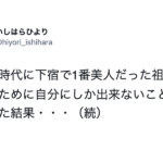 恋っていつ落ちるかわからないものだな・・・ぶっ飛んでるけどキュンです。な馴れ初めエピソード8選